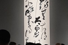 「自由自在」台灣當代女性書藝